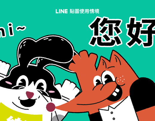 熱騰騰貼圖